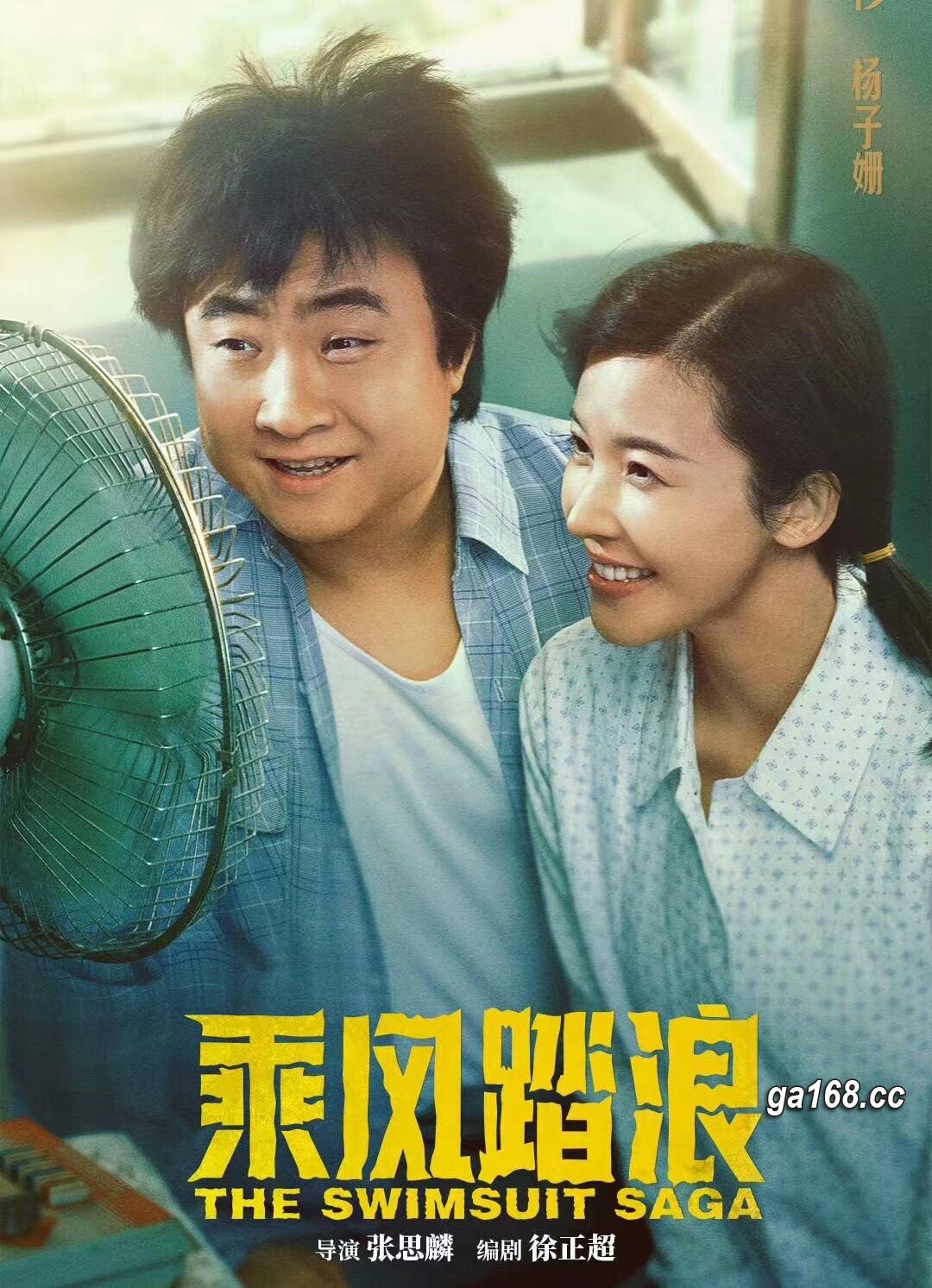 喜剧人乔杉跨界出演创业题材电视剧《乘风踏浪》引关注- 黄金甲体育官方网站|GA体育新版APP下载